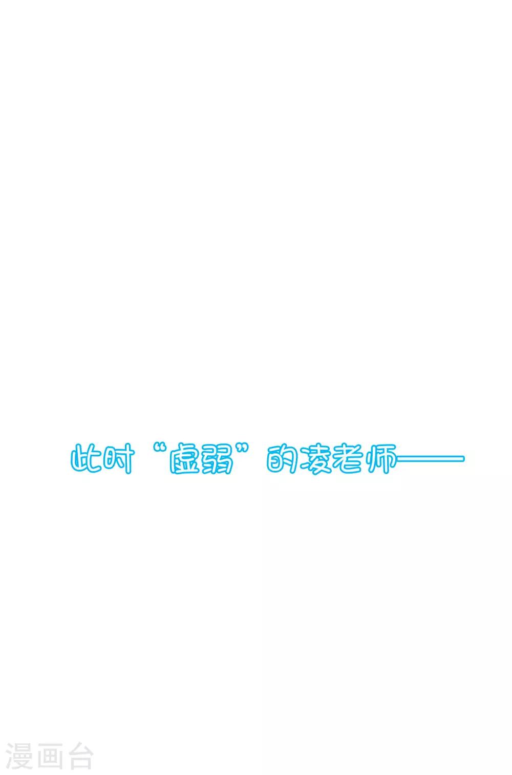 第10话 喜欢就要大声说出来5