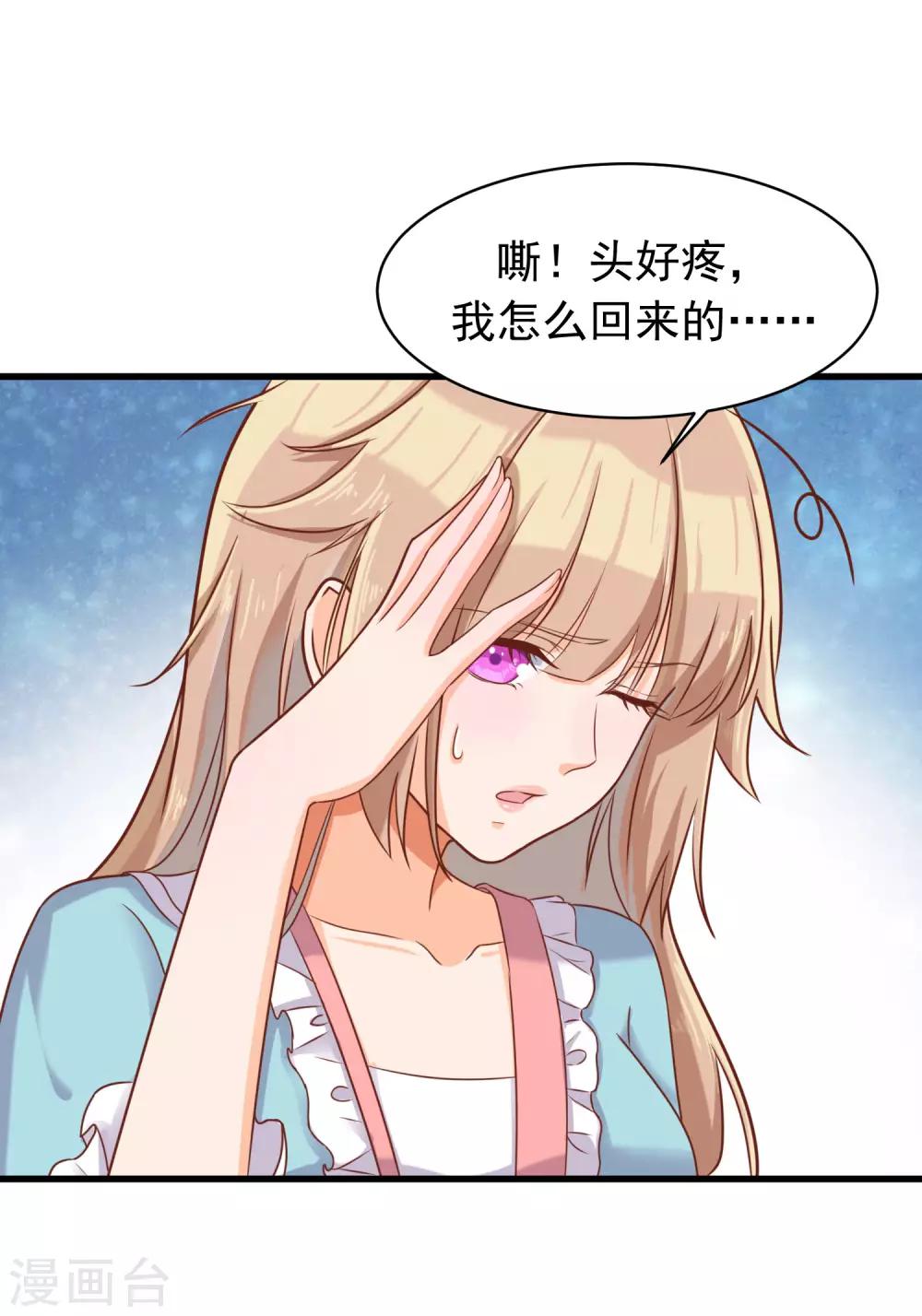 第2话 新来的老师怎么是他？！32