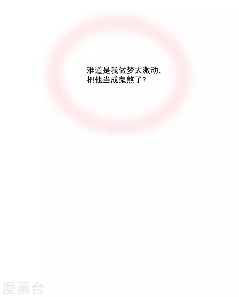第13话 臭丫头，别乱蹭了！42