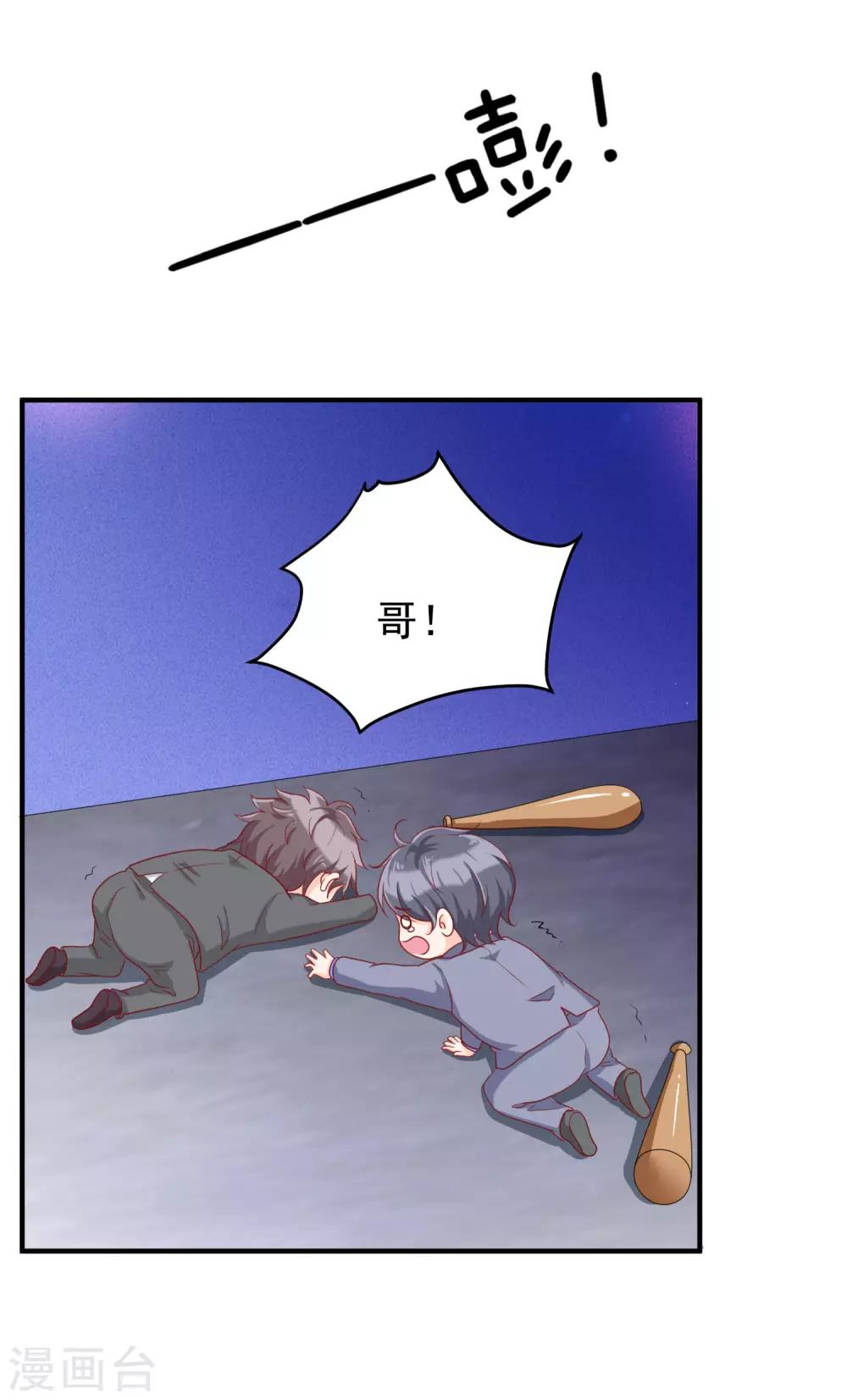 第7话 你的偶像可不是这样打架的18