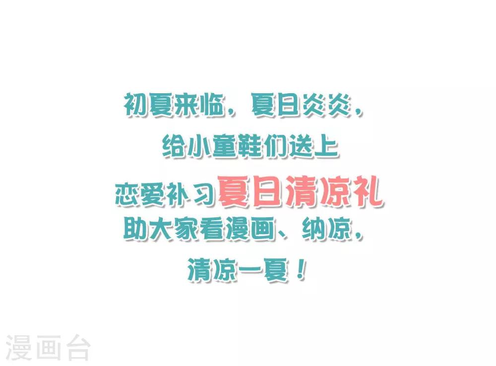 夏日纳凉礼1