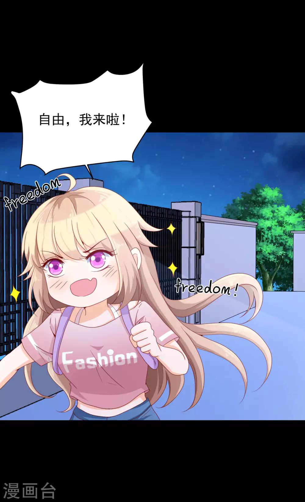 第5话 吃了我的蛋糕，就是我的人了。13