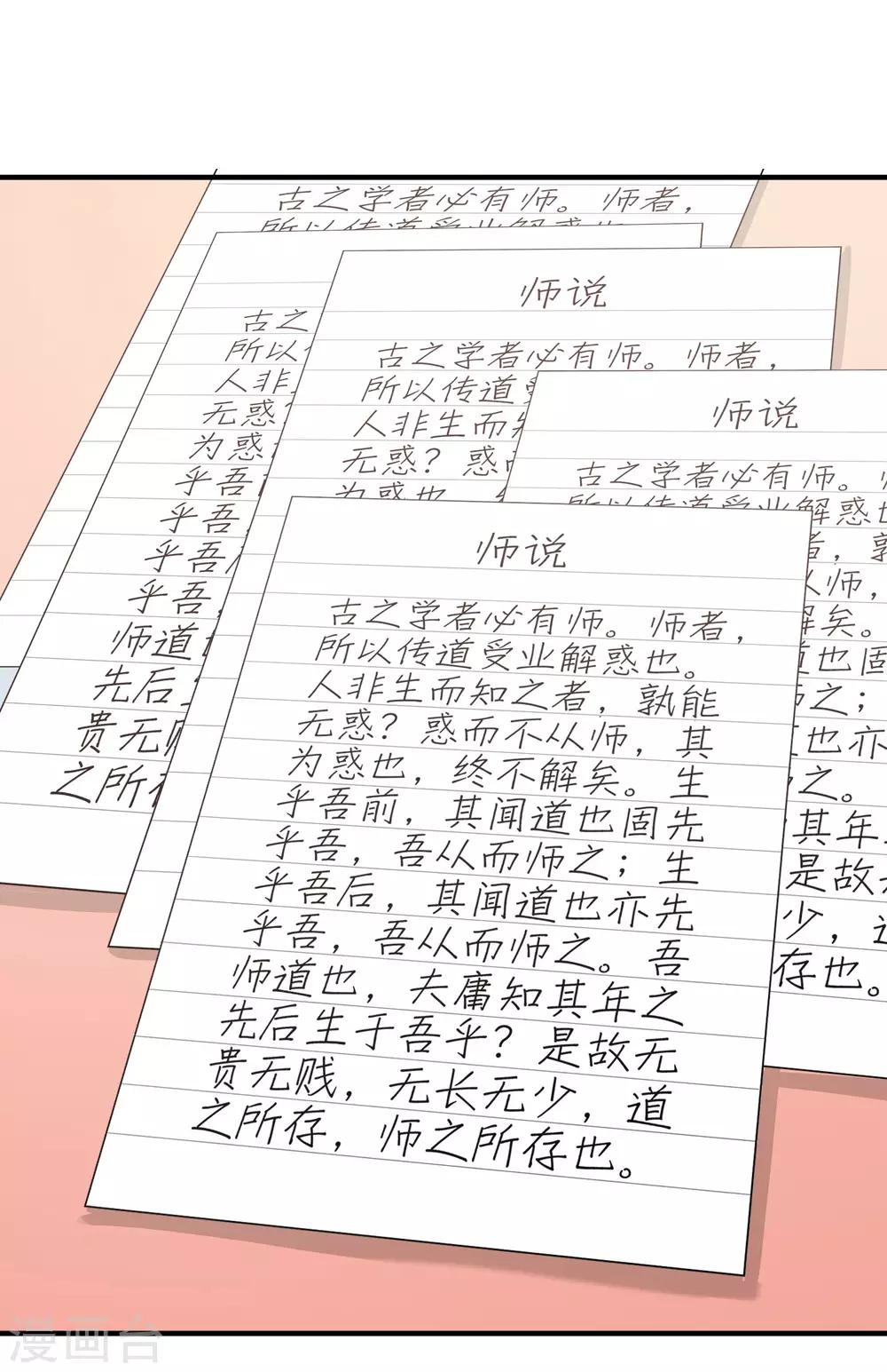 第9话 鬼煞，我爱他一辈子！3