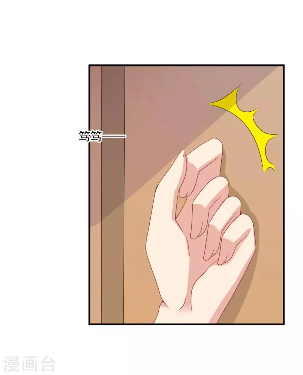 第4话 偷进男人房间是会遇到危险的31