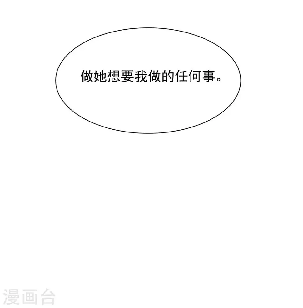 第16话 她是我的公主22