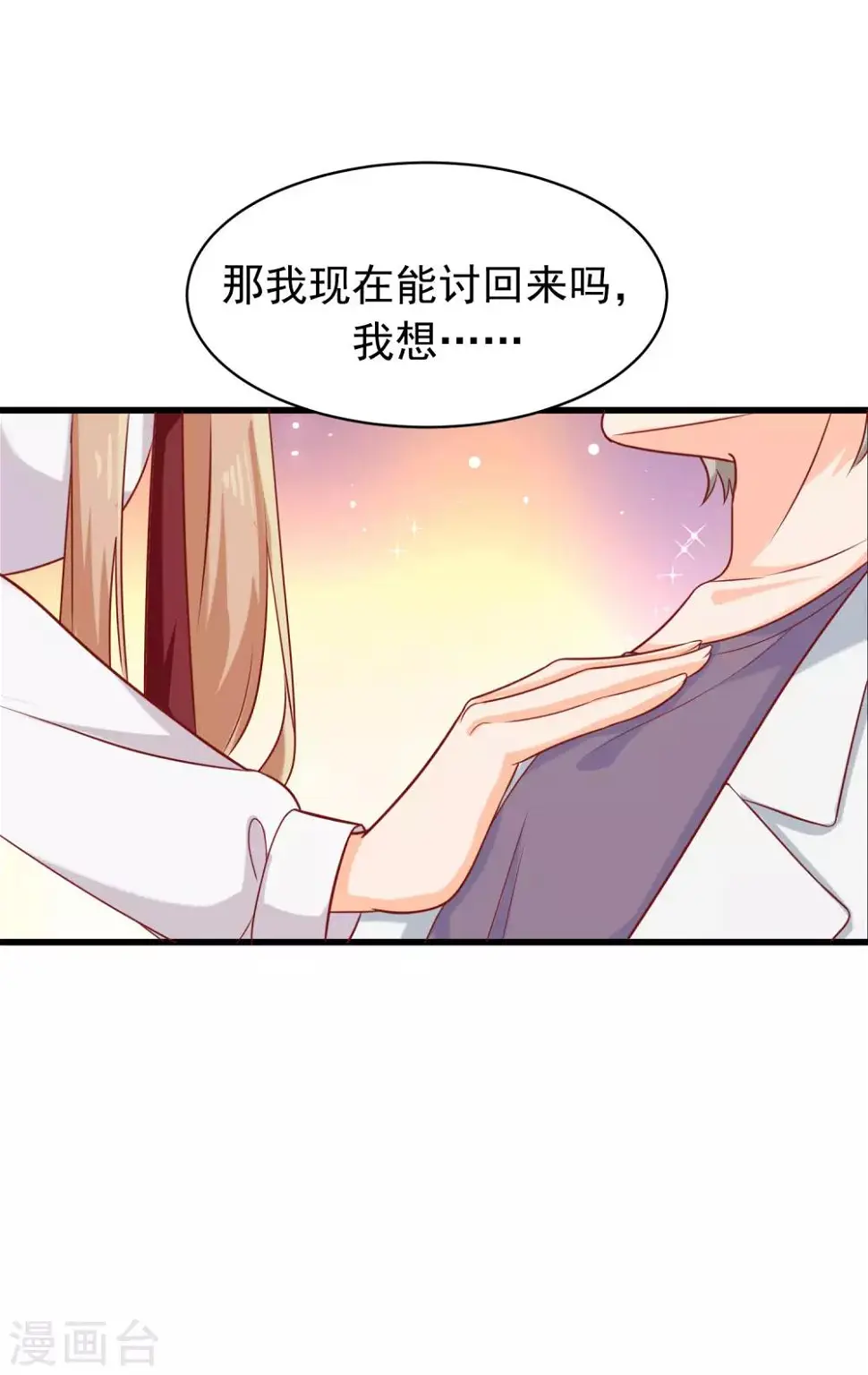第3话 现在开始，你归我了。24