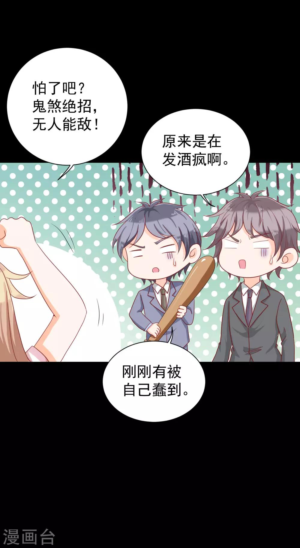 第7话 你的偶像可不是这样打架的14