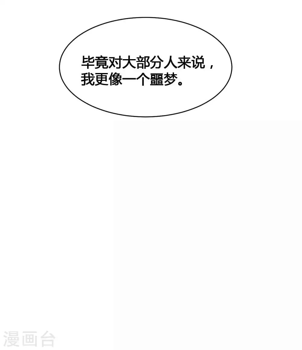 第11话 你已经算是我的人了32