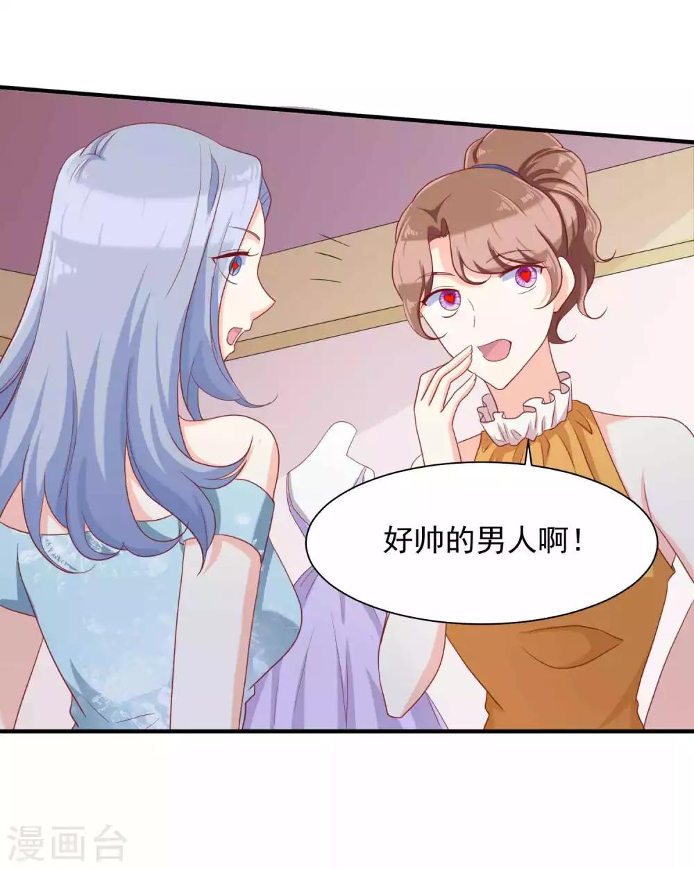 第15话 我怎么就控制不住脸红呢！35
