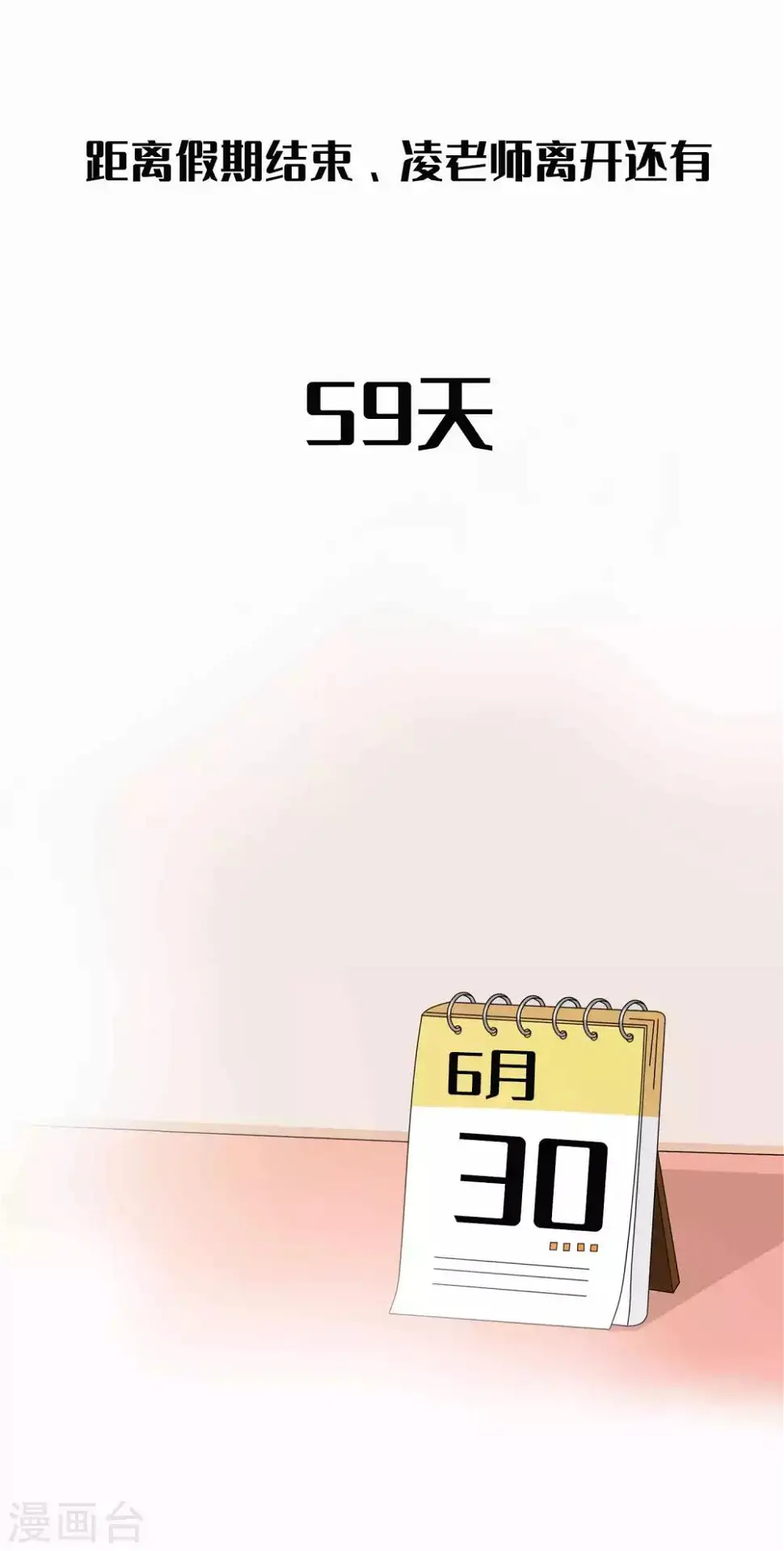 第12话 你一定要在我身上爬吗？45