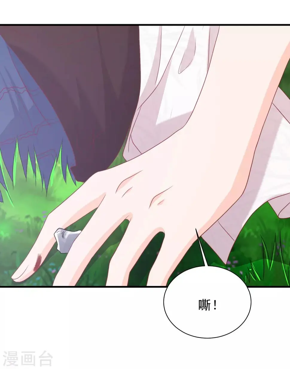 第18话 你为什么总喜欢碰我？33