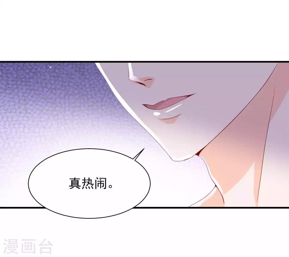 第15话 我怎么就控制不住脸红呢！33