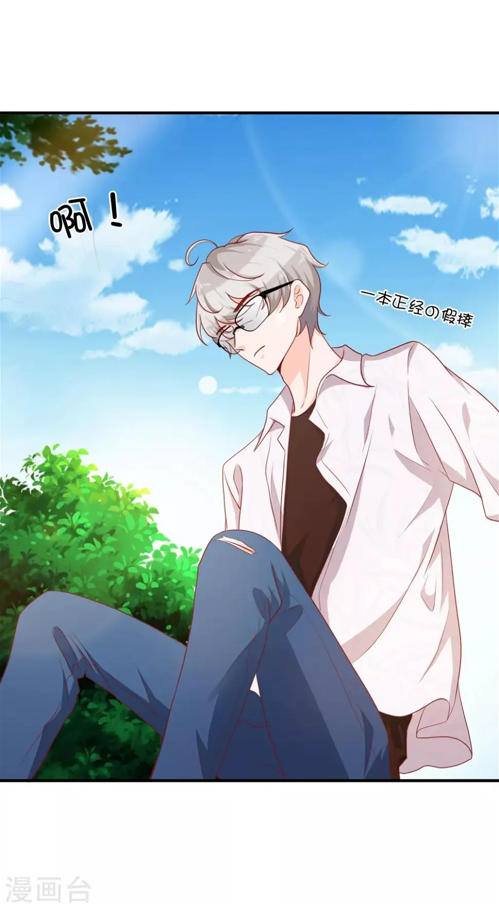 第18话 你为什么总喜欢碰我？29