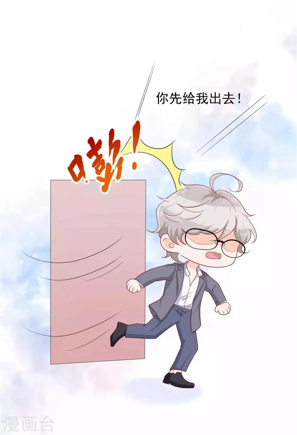 第15话 我怎么就控制不住脸红呢！8
