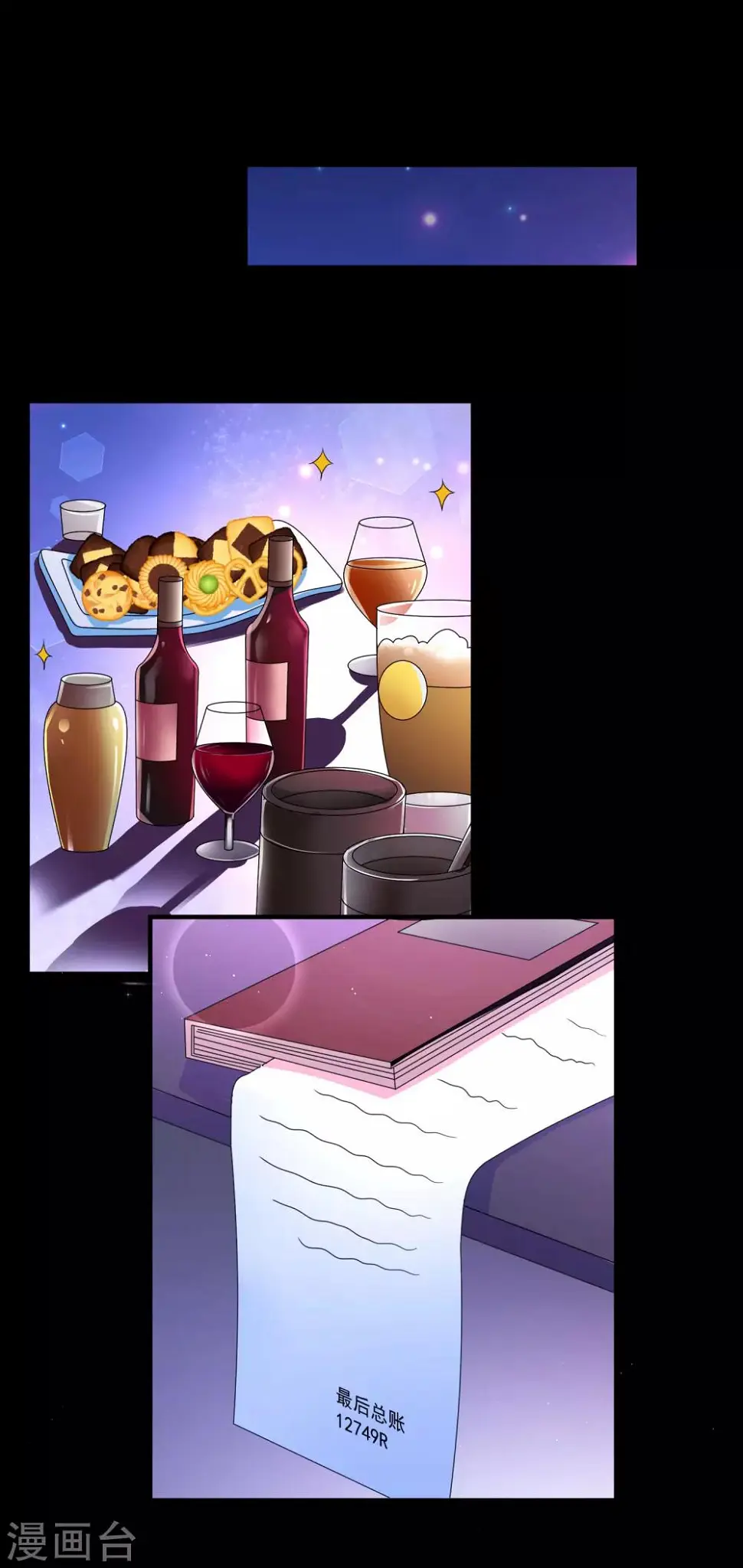 第5话 吃了我的蛋糕，就是我的人了。15