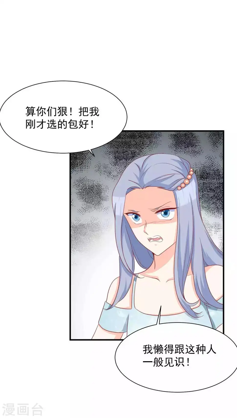 第17话 我是她的男人3