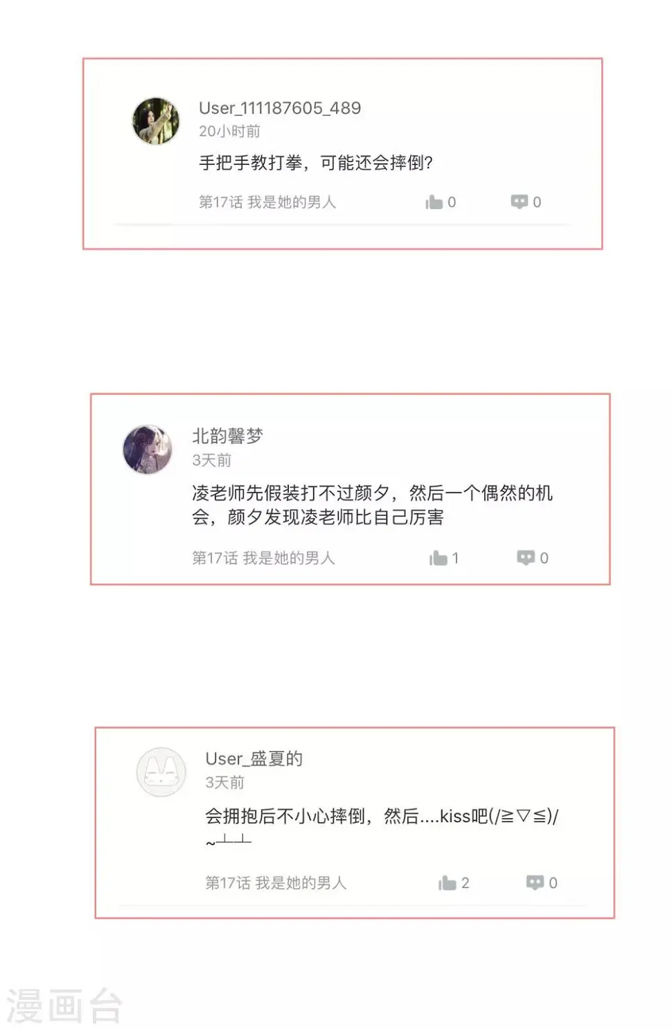第18话 你为什么总喜欢碰我？50