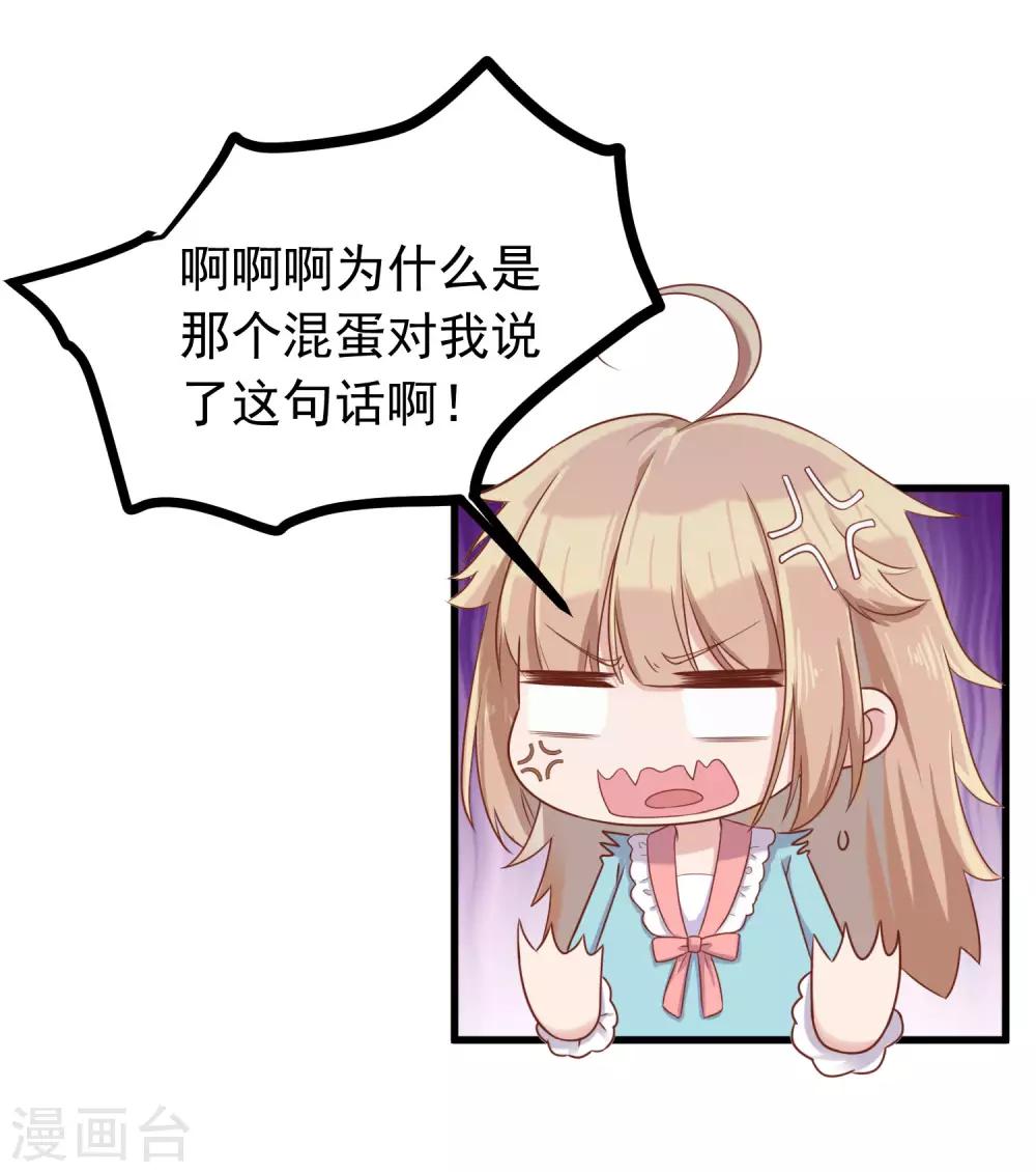 第2话 新来的老师怎么是他？！39