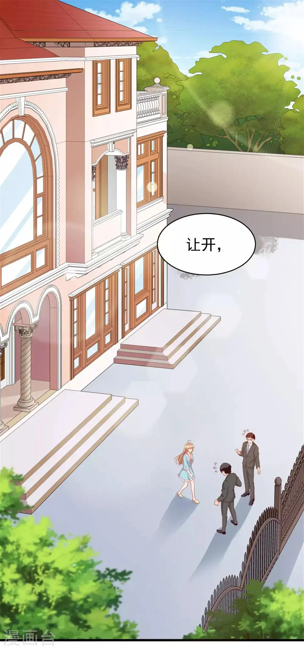 第3话 现在开始，你归我了。10