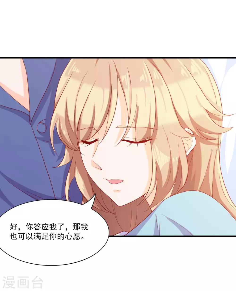 第13话 臭丫头，别乱蹭了！18