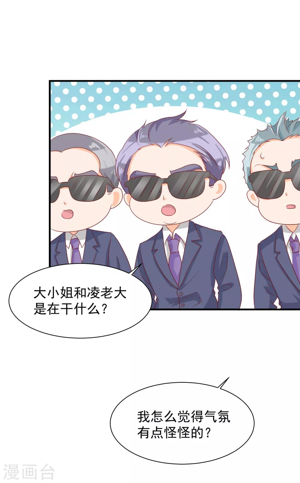 第18话 你为什么总喜欢碰我？11