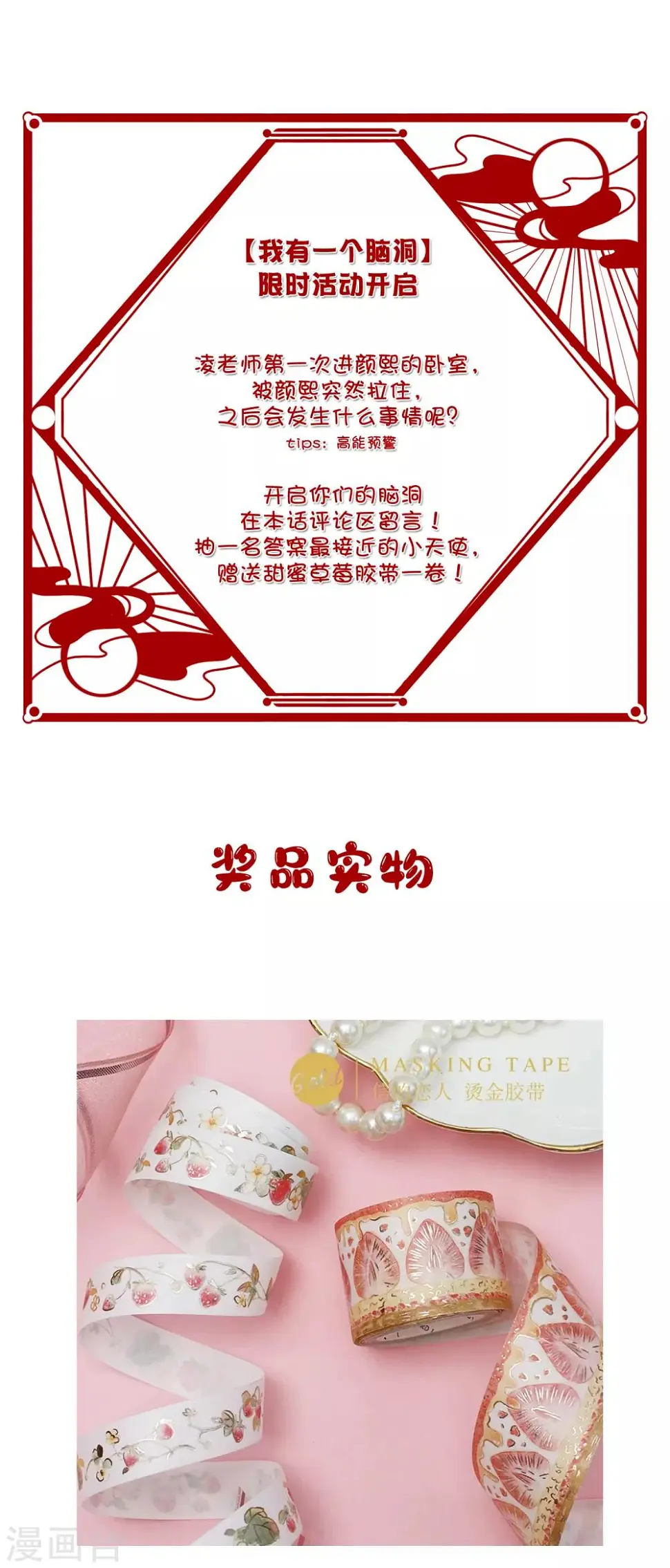 第7话 你的偶像可不是这样打架的39