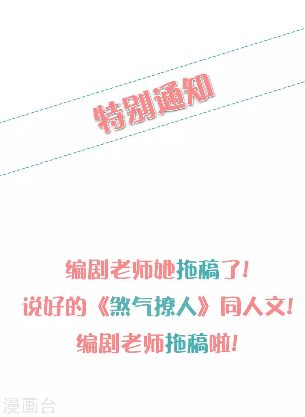 第14话 我才没有被诱惑！49