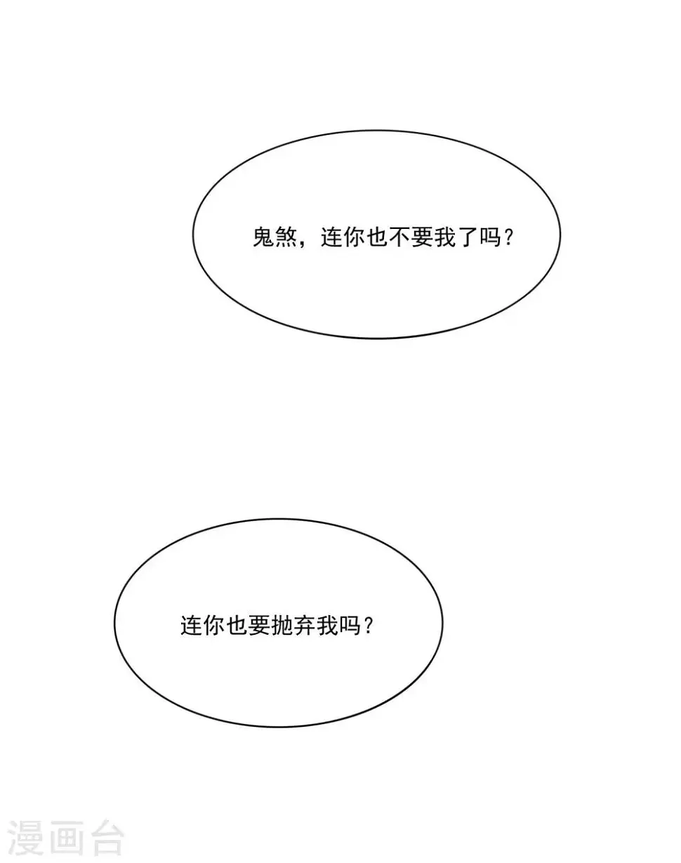 第13话 臭丫头，别乱蹭了！14