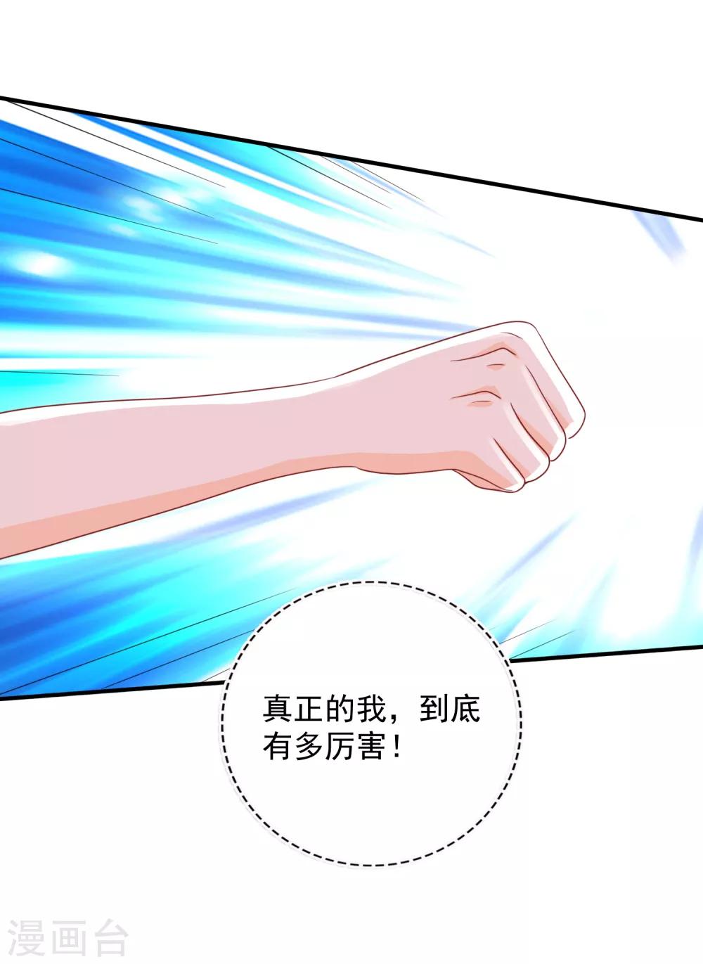 第18话 你为什么总喜欢碰我？26