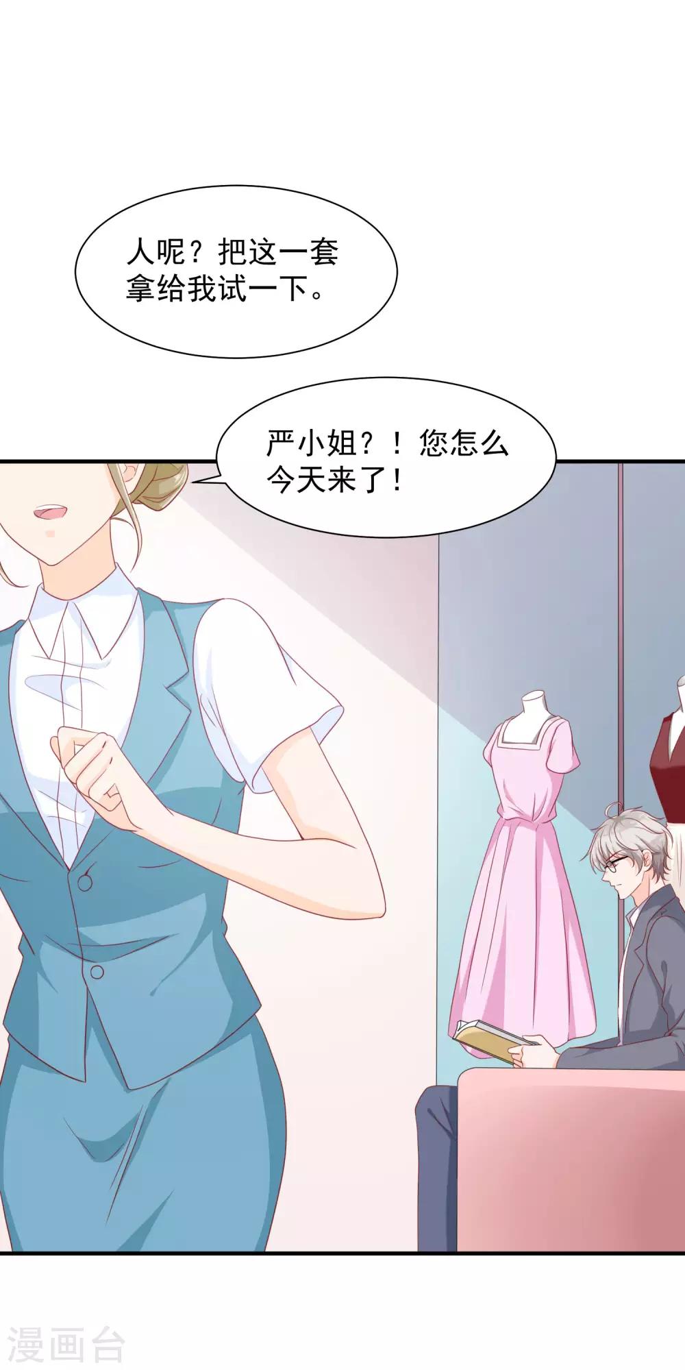 第14话 我才没有被诱惑！27