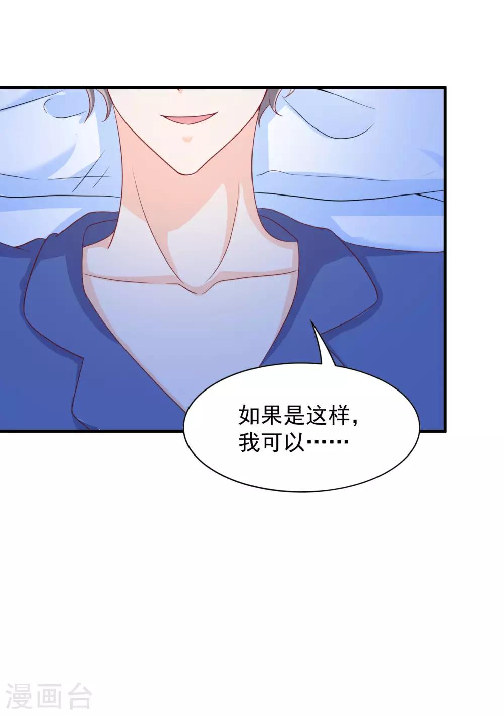 第12话 你一定要在我身上爬吗？7