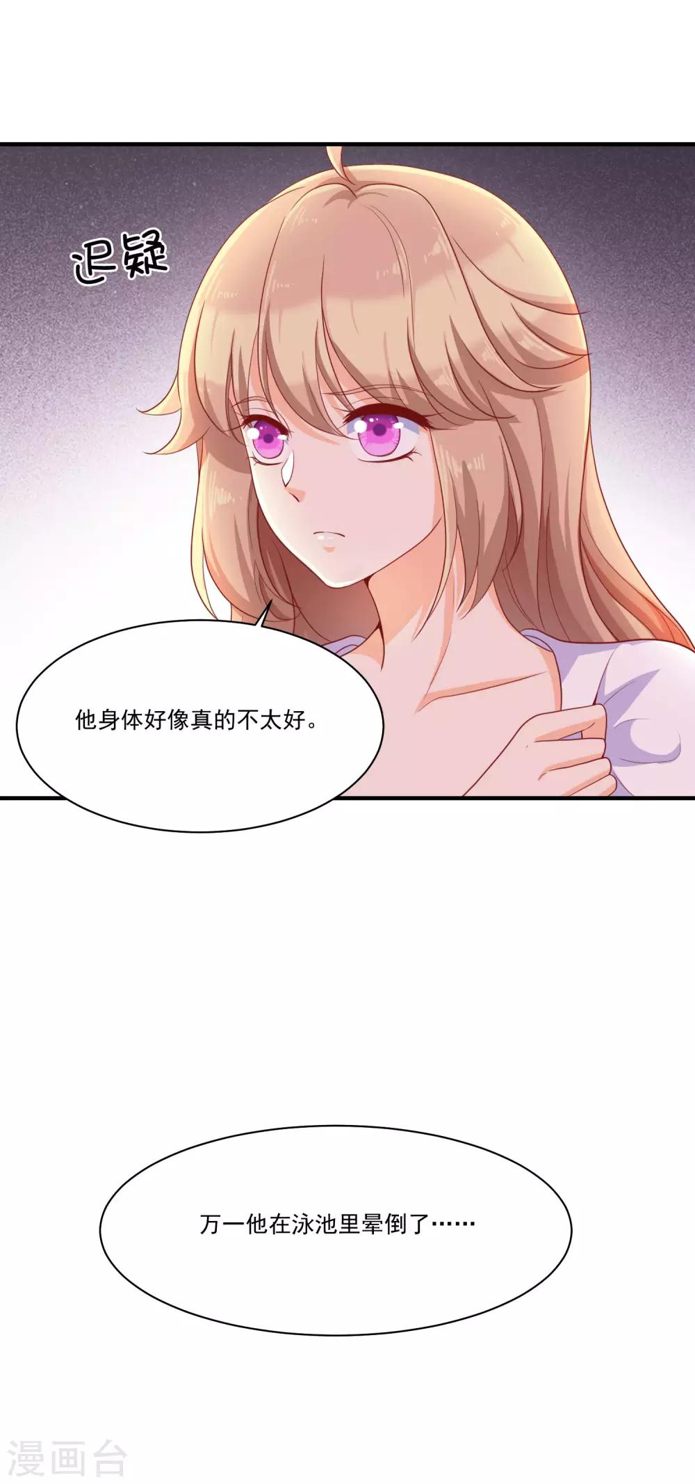 第10话 喜欢就要大声说出来4