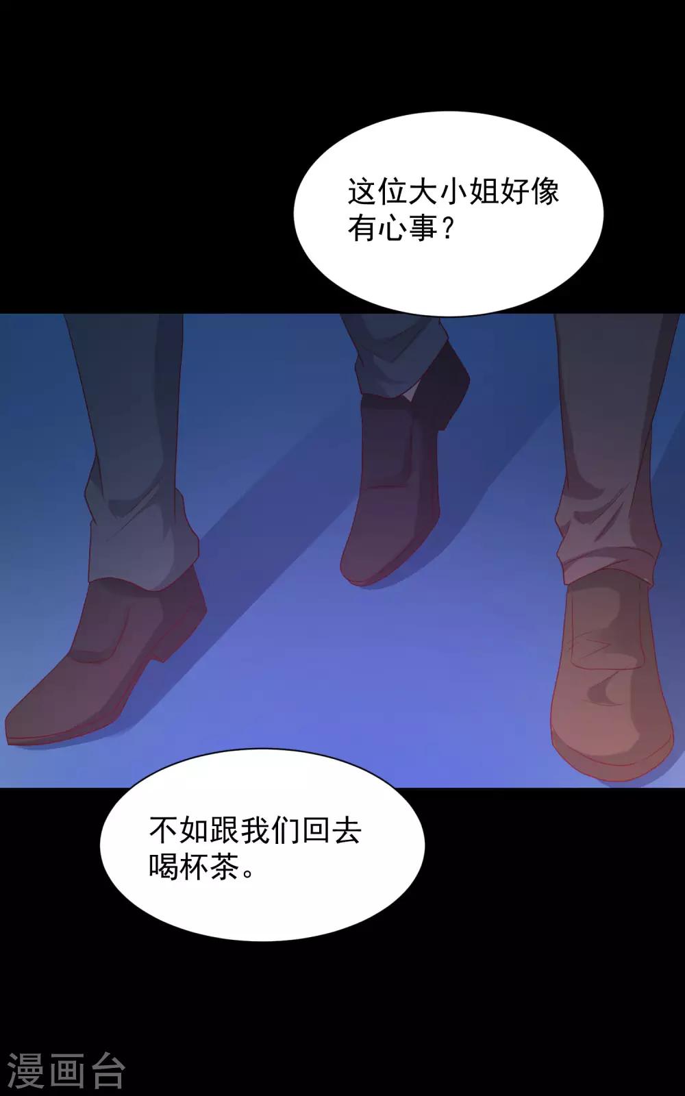 第6话 想利用我？整死你们！33