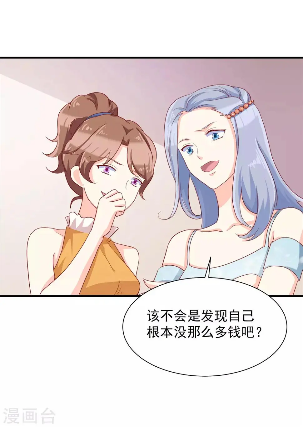 第16话 她是我的公主33