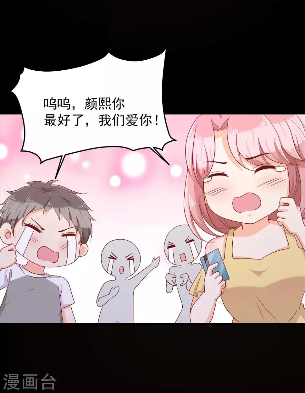 第5话 吃了我的蛋糕，就是我的人了。29