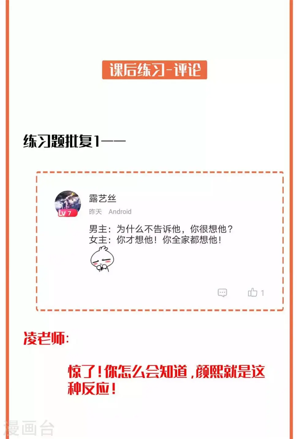 凌老师的阅卷时间 week33