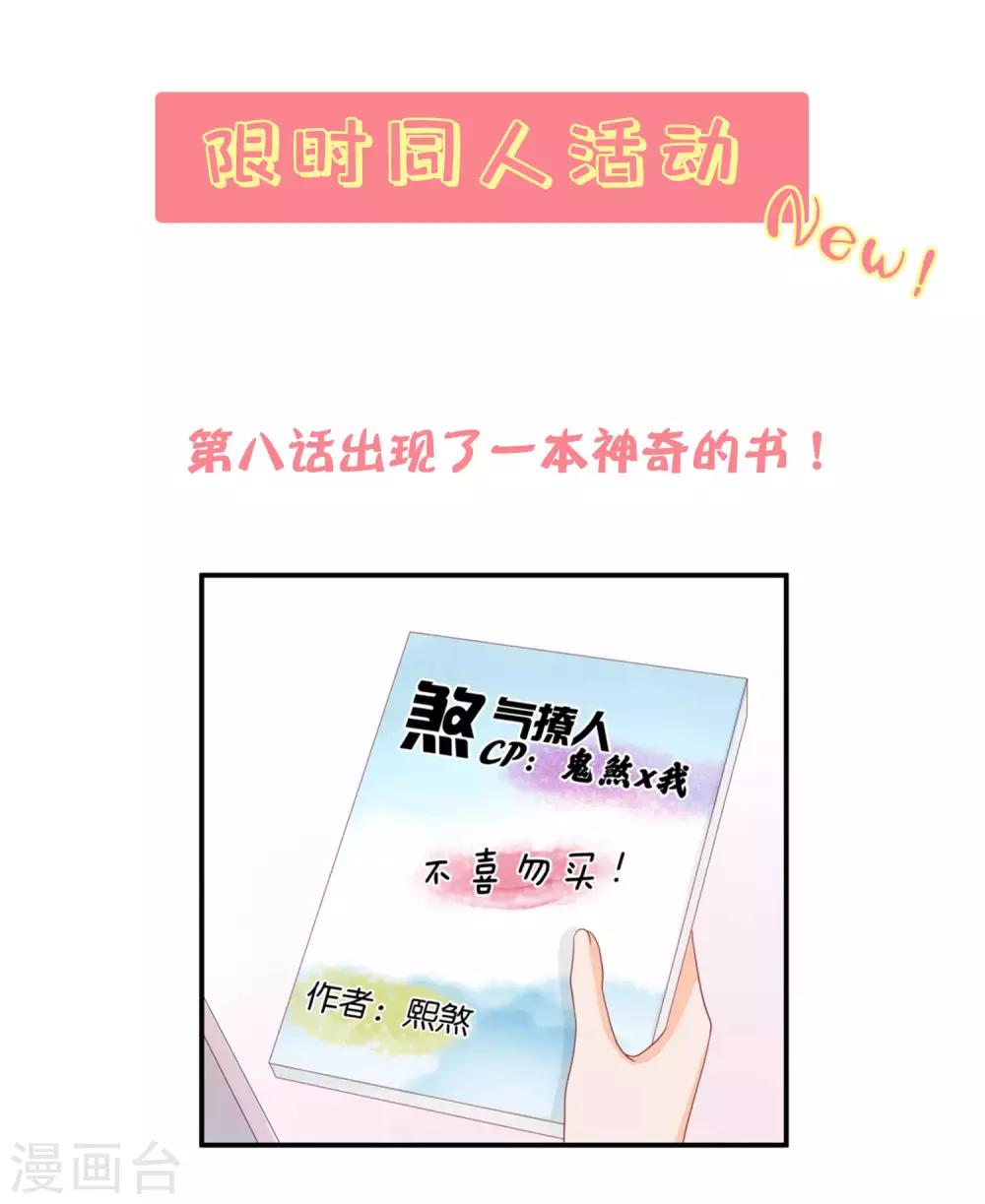 第9话 鬼煞，我爱他一辈子！51