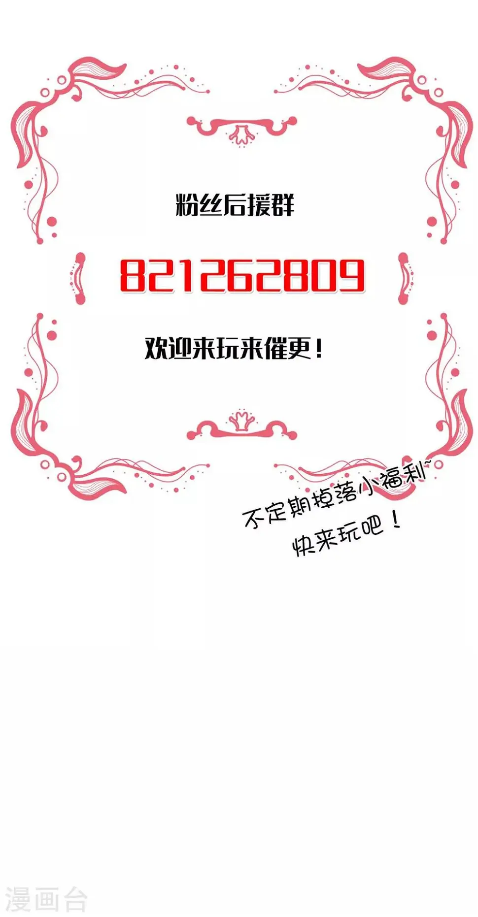 第11话 你已经算是我的人了48