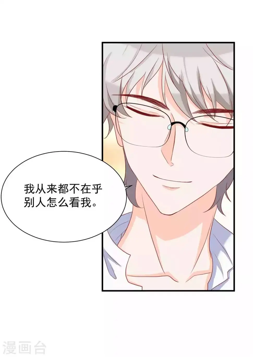 第17话 我是她的男人23