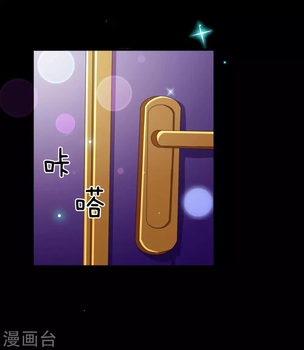 第6话 想利用我？整死你们！22