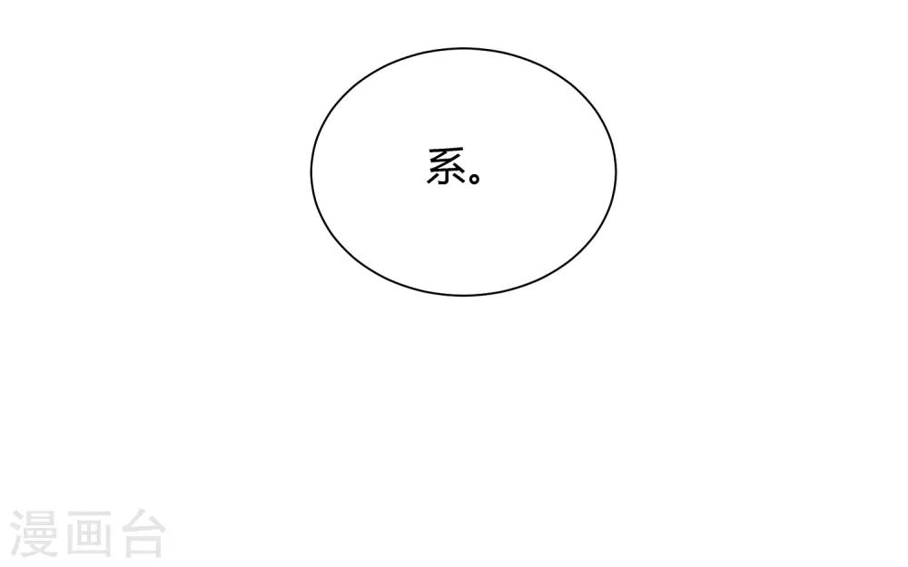 第18话 你为什么总喜欢碰我？36