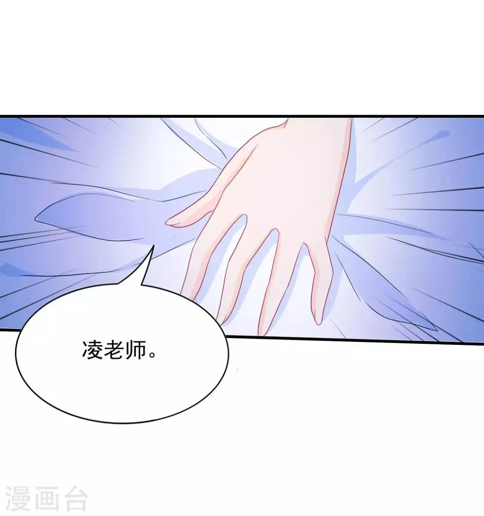 第12话 你一定要在我身上爬吗？8