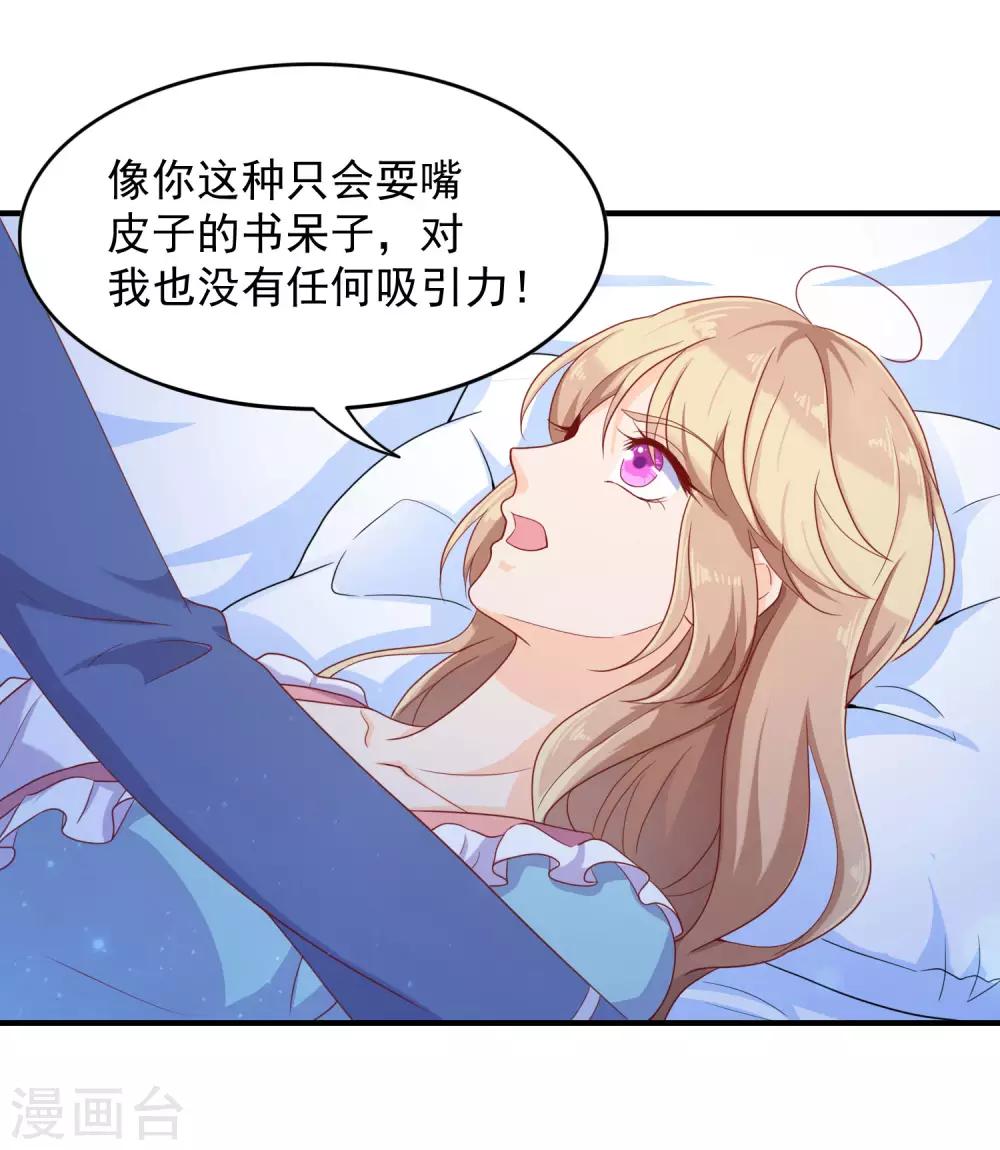 第12话 你一定要在我身上爬吗？15