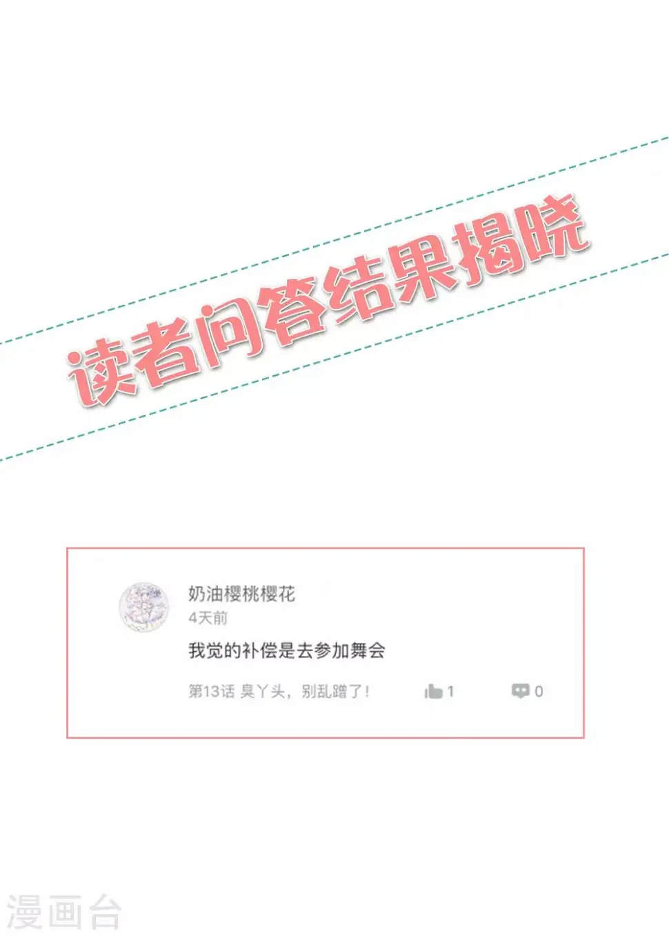 第14话 我才没有被诱惑！47
