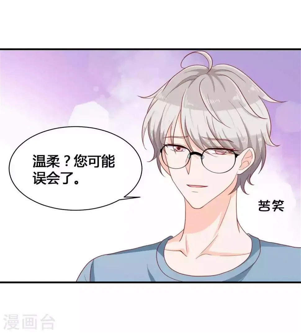 第11话 你已经算是我的人了31