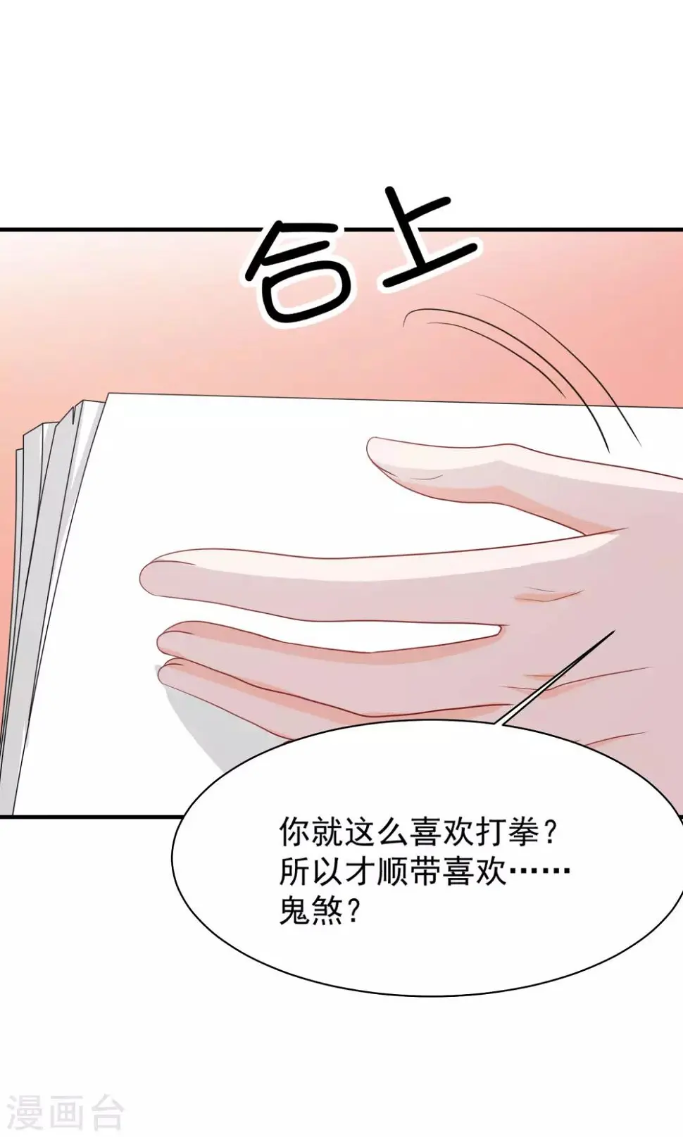 第9话 鬼煞，我爱他一辈子！25