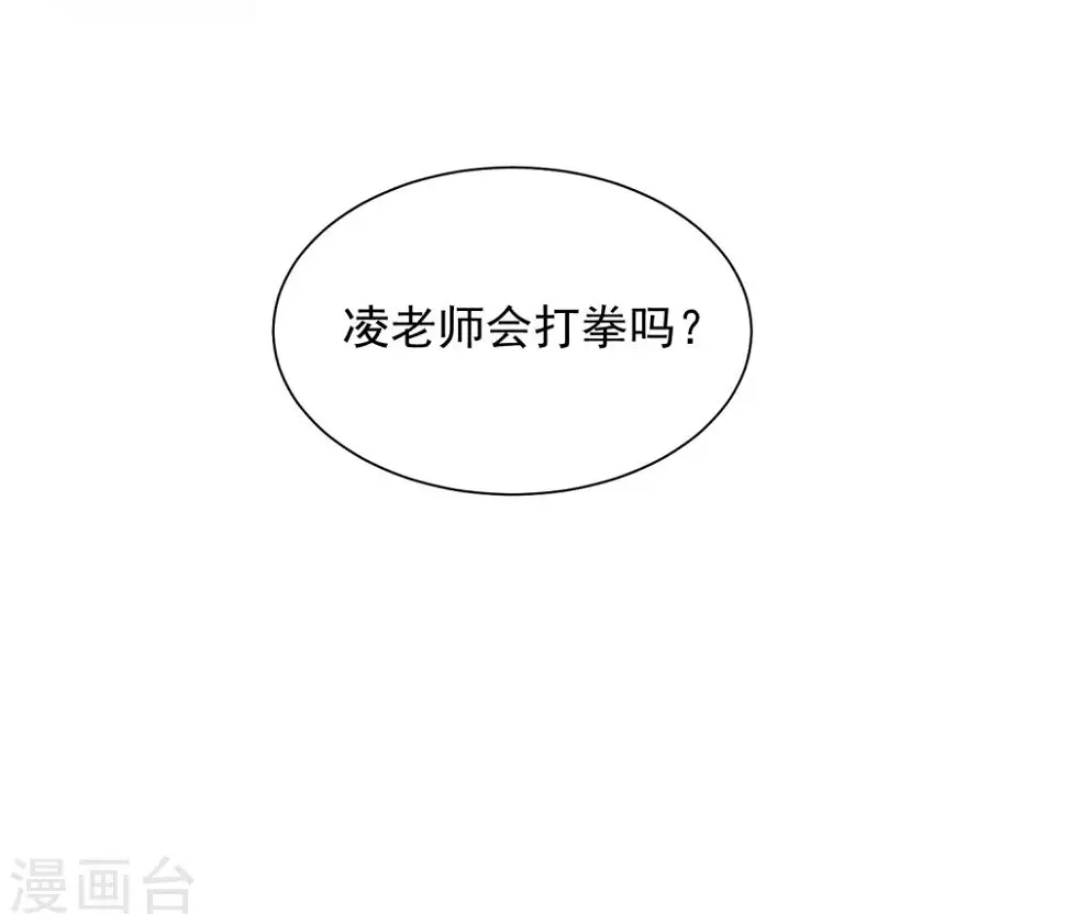 第18话 你为什么总喜欢碰我？18
