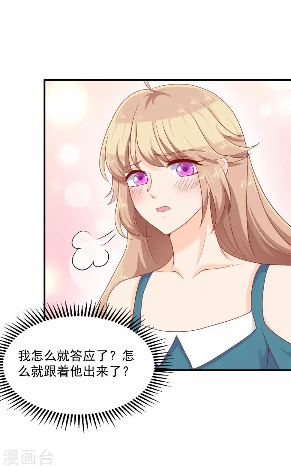 第14话 我才没有被诱惑！18