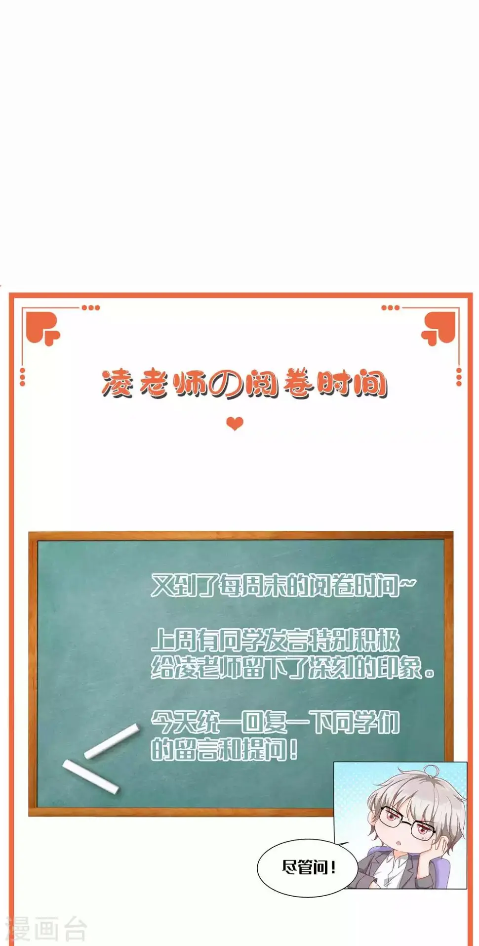 凌老师的阅卷时间 week30