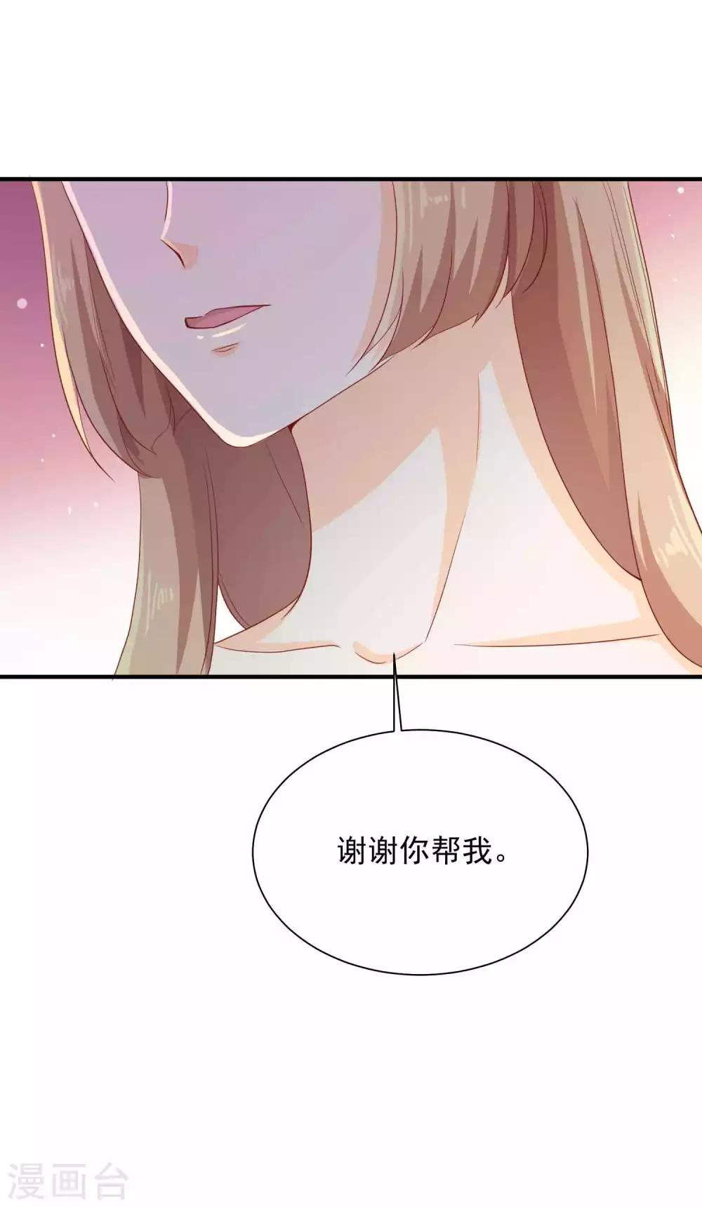 第17话 我是她的男人20